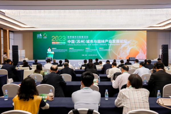 为中国式gogo体育现代化城市建设贡献园林产业力量(图1)