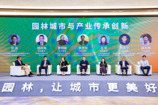 为中国式gogo体育现代化城市建设贡献园林产业力量(图3)
