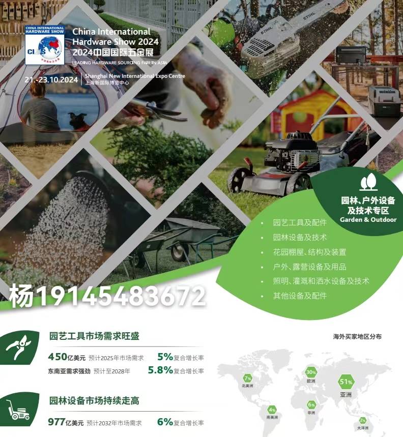 2024上海园林户外展：园林园艺、户外家具、露营及机械gogo体育展(图1)