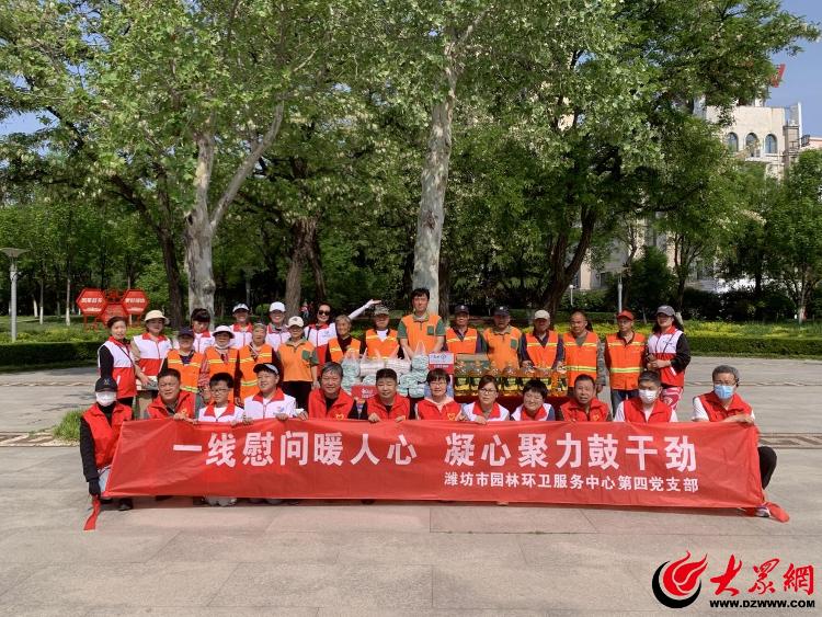 潍坊市园林环卫服务中心开gogo体育展劳动节前一线慰问活动(图1)