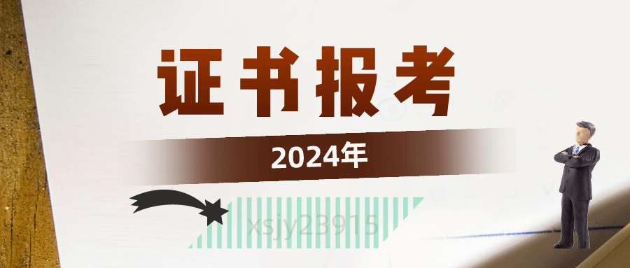 gogo体育园林绿化工程师证书考证时间、 报考条件、考证流程(图2)